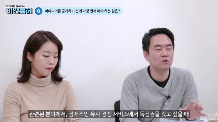  스타트업을 위한 임시 명세서 출원, 뭐가 다를까?_1탄