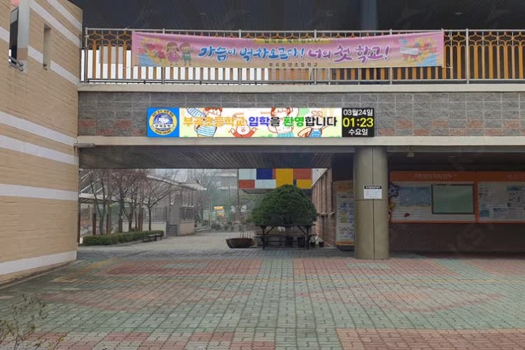  S2B학교장터 구매하는 LED현수막, 다양한 설치사례 확인하세요