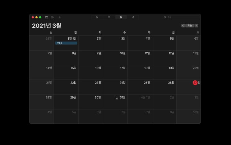  맥북 캡쳐 단축키 활용과 도움이 되는 단축키 알려드려요.