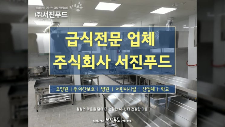 [동두천, 의정부] 12월 셋째 주 요양원급식 안내 : 데이케어, 주. 야간보호, 병원, 산업체 단체 위탁급식, 이동급식 전문 업체 - 건강한 내일을 준비합니다. 1