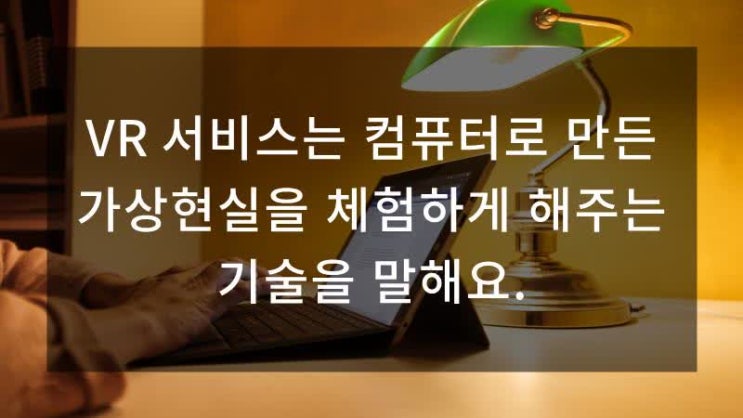 동서대학교 컴퓨터공학부 창의마루 VR특강 개강