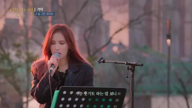 날 그만 잊어요 - 거미