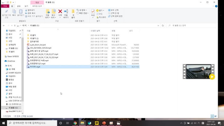  윈도우 10 동영상 편집 프로그램 없이 동영상, 이미지(사진) 편집하기
