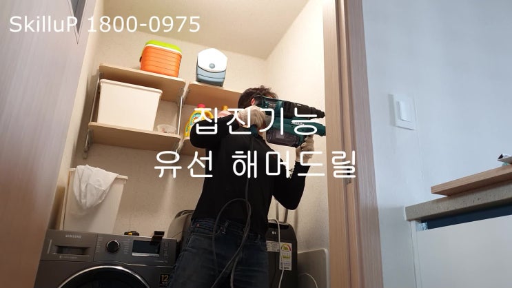 천안 불당동 지웰시티푸르지오2차 아파트 세탁실 선반설치 천안 불당동 지웰시티푸르지오2차 아파트 세탁실 선반설치