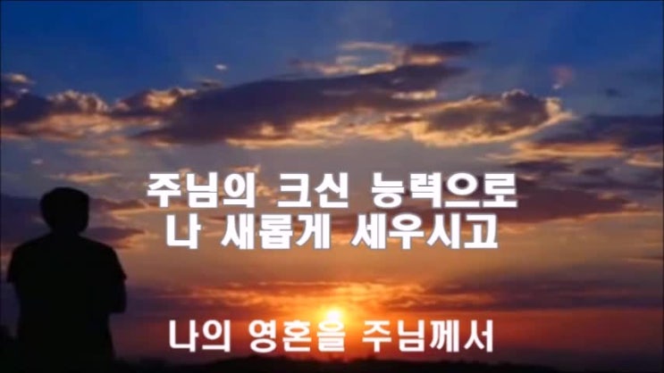매일 듣고 싶은 은혜로운 찬양 14곡 연속듣기 매일 듣고 싶은 은혜로운 찬양 14곡 연속듣기