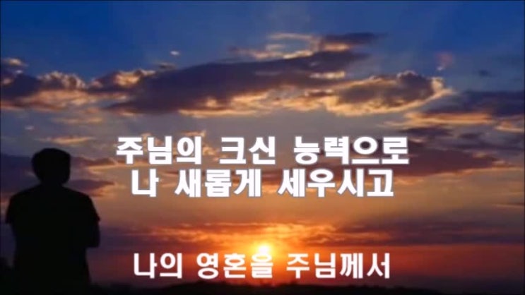 매일 듣고 싶은 은혜로운 찬양 14곡 연속듣기