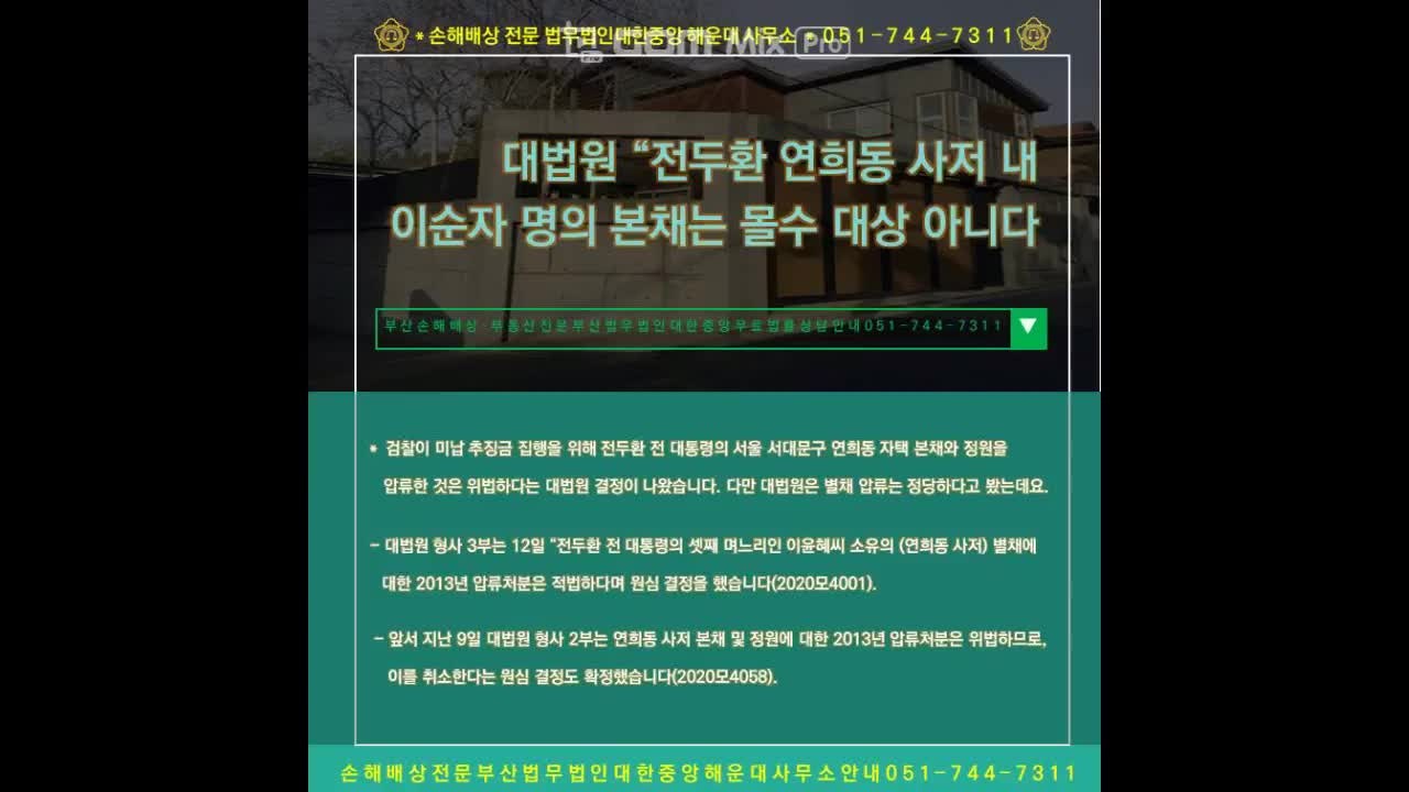 부산 변호사 추천 :: 부산 변호사, 손해배상 전문, 손해배상 전문변호사, 부동산 전문변호사 ....
