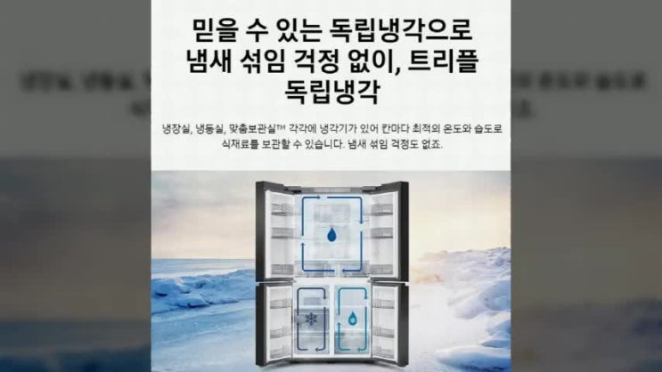  삼성 비스포크 4도어 냉장고 RF85T9131T1 선호하는 이유를 알듯