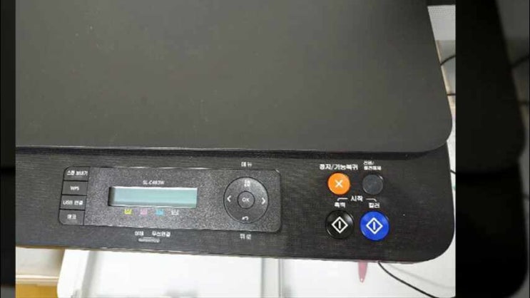  SAMSUNG 컬러 레이저 복합기 SL-C483W 잉크보다 낫다!