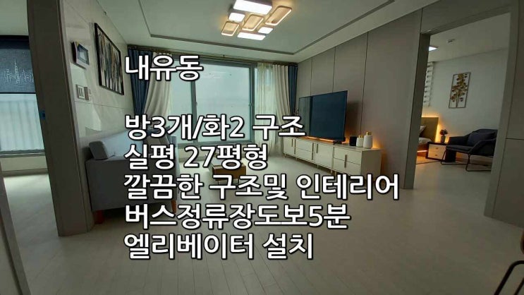  고양시 덕양구 내유동 신축빌라(3룸,복층)