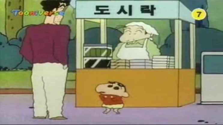 짱구는 못말려 3기 24화