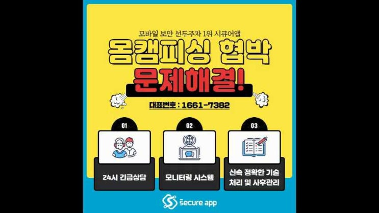  몸캠피씽 대응은 이렇게요