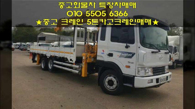  중고 크레인 5톤카고크레인 6.5톤인증 수산746L 소개