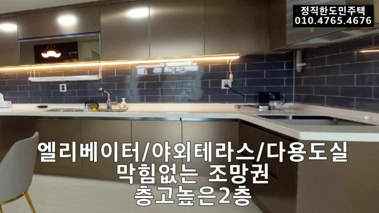  일산 서구 숲세권 덕이동 복층 신축빌라