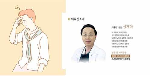 대구동구비뇨기과 조루증 치료해요