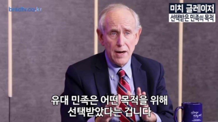  2019년에 예정론을 이렇게 해석하는 유대인이 있었다닛....!