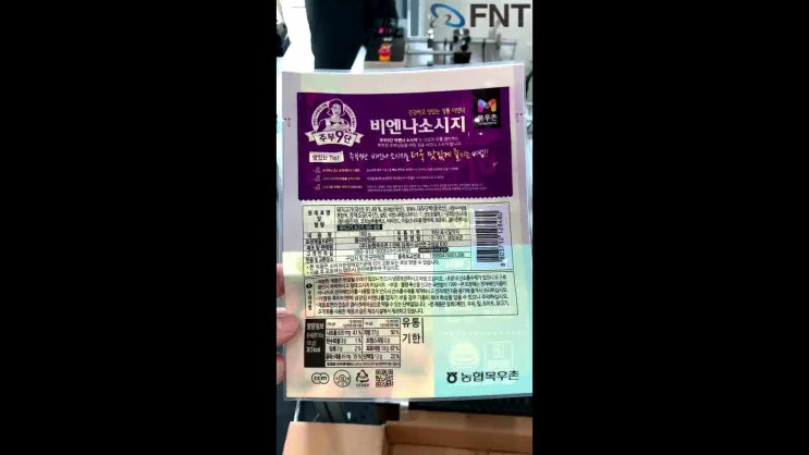  마킹이 지워지지 않는 산업용 잉크젯마킹기 UV경화기 피더컨베이어 결합하여 쉽게 생산하세요. (냉동식품파우치마킹,유통기한마킹)