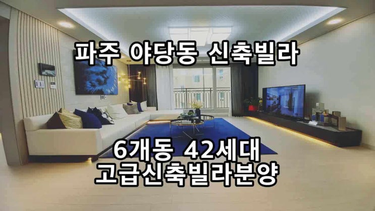  고품격있는 야당동 3룸 고급 신축빌라 좋아요!!