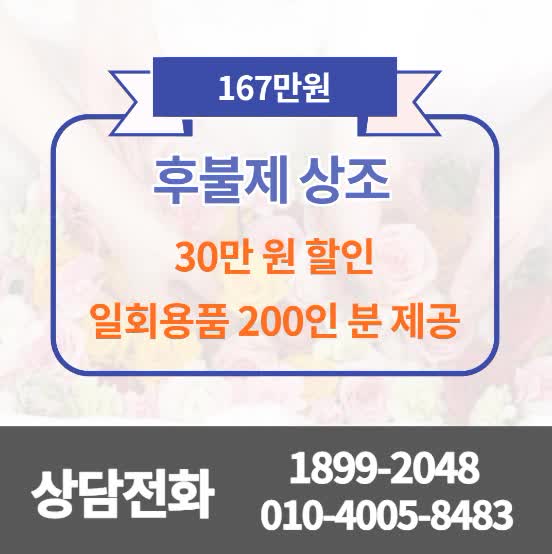  인천쉴낙원장례식장 요양병원에 계시다가 모셨어요