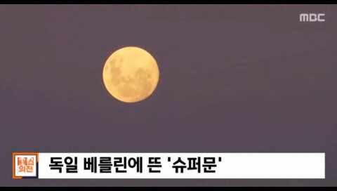 지구촌 곳곳에서 관찰된 핑크 슈퍼문 지구촌 곳곳에서 관찰된 핑크 슈퍼문