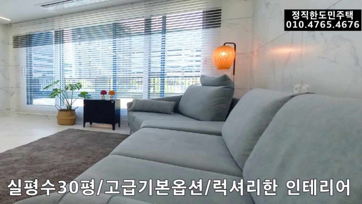  야당동 역새권 3룸 모던한 럭셔리 신축빌라