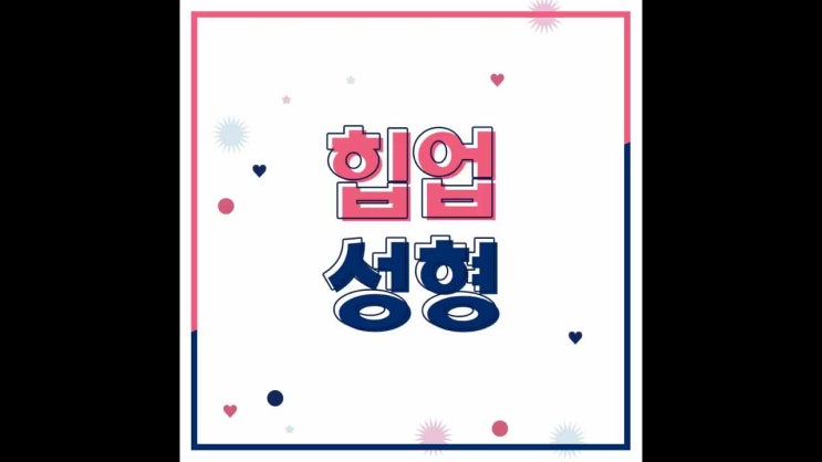  힙업성형 엉덩이 볼륨이 고민일때!