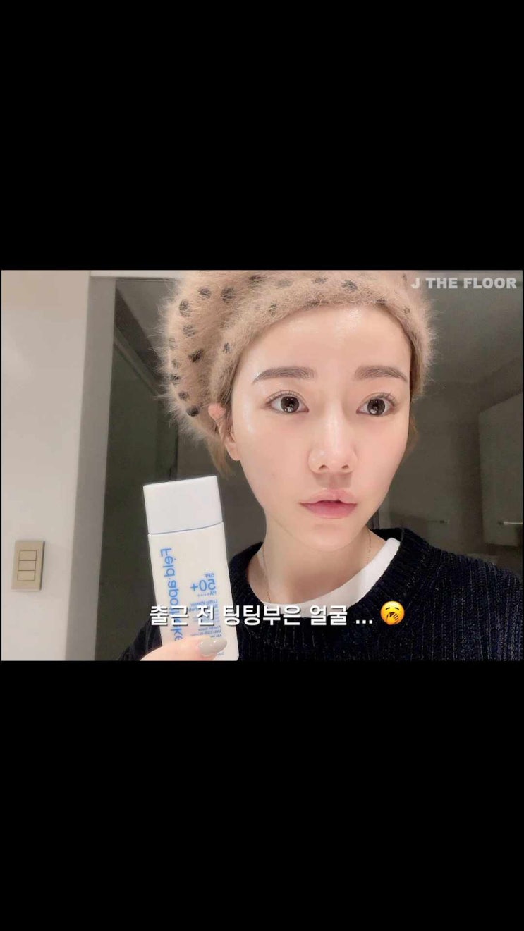  비오는날 선크림이 필요합니다!/펠드 아포테케 선크림/마지막 수량!