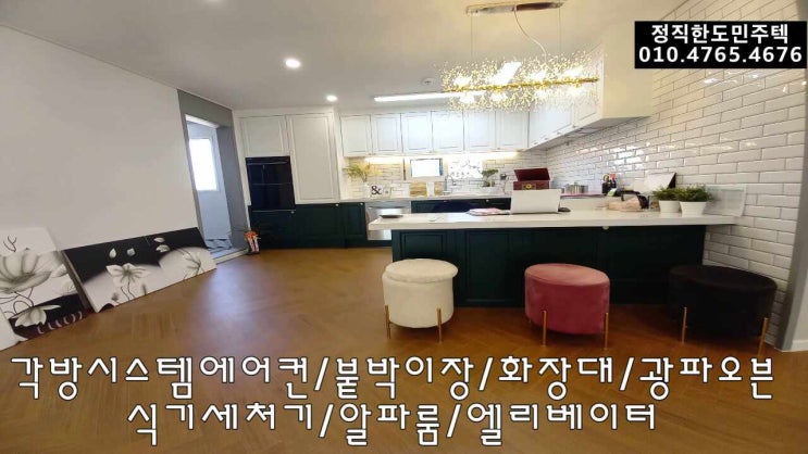  파주 야당동 넓은 테라스 찾는분 여기요.