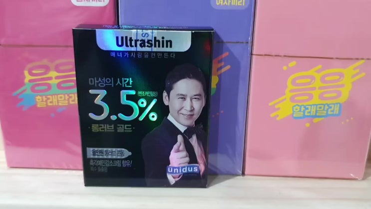  인기 지연형콘돔 신동엽 롱러브골드 구매하기