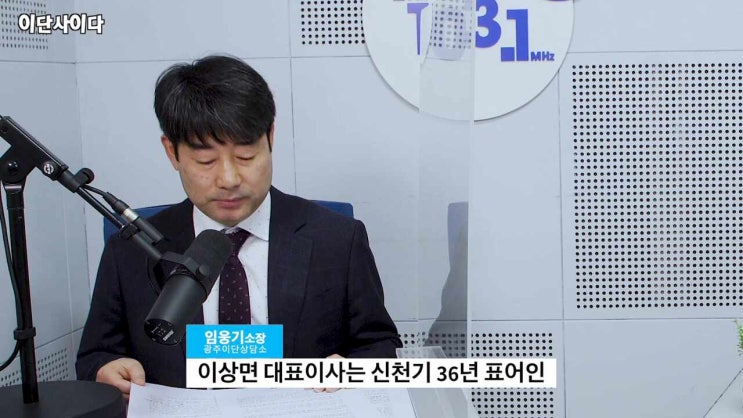 신천지와 상관없다던 천지일보...과연?