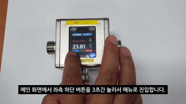  [Kobold]소구경 전자식 유량계 MIM 영상입니다.