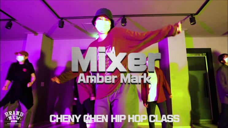  청주브랜드뉴댄스학원/화요일,목요일 체니첸 힙합댄스 클래스/Amber Mark - Mixer/힙합댄스학원