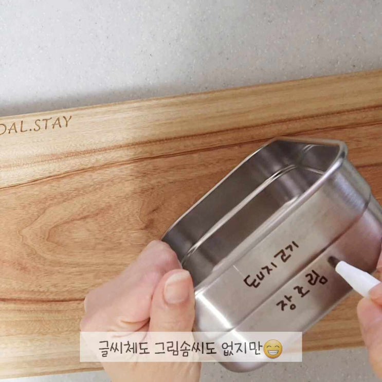  라벨지 대신 쿠킹마카