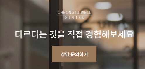  율량동치과 찾고있다면 이런 점 확인해야