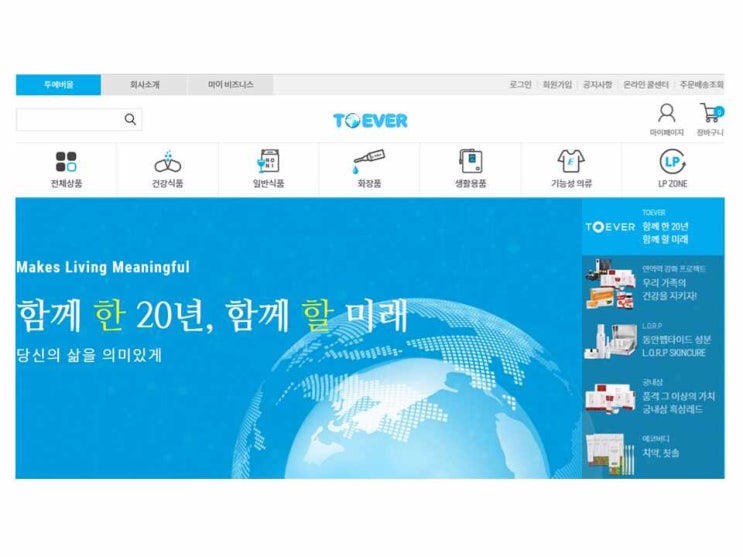  회원가입 방법 및 혜택! (할인+포인트+수익)