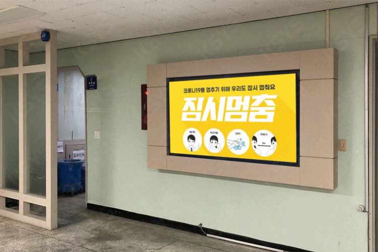  스마트사이니지, 창원대학교 환경공학과 활용방법