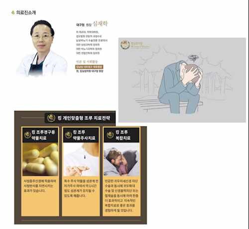 대구동구비뇨기과 조루증 치료는