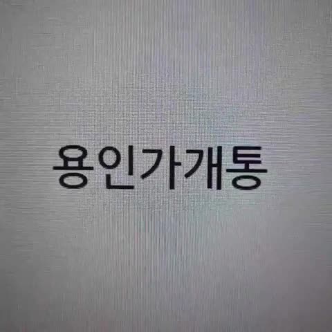  용인가개통 사기 당하지 않고 확실하고 안전한 곳에서!!