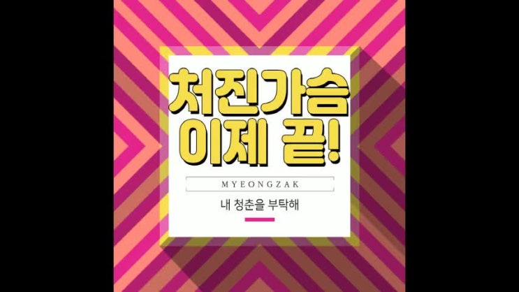  처진 가슴 이젠 끝!