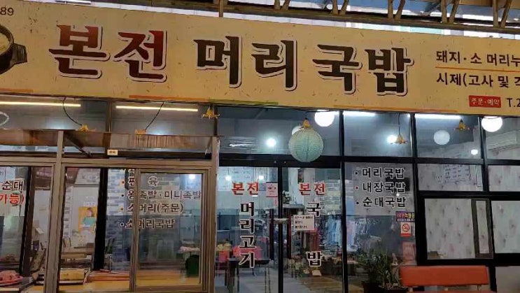  병오일주,신해일주 대인시장 국밥집 왕실 이야기(식상과 간여지동,현침살의 작용)
