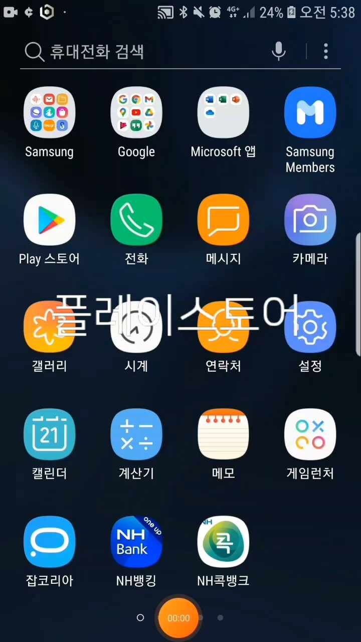  걸으면 돈이 들어오는 부업 정보예요!