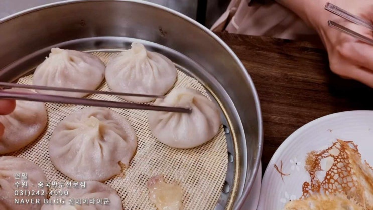  수원 - 연밀 중식 육즙 만두, 샤오롱바오 교자 맛집!