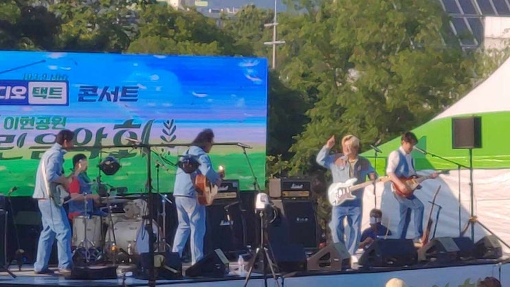  대구 서구 야외콘서트 육중완밴드
