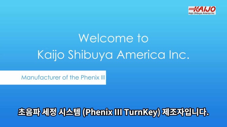  카이죠_Kaijo Ultrasonic cleaning system : PhenixIII 동영상