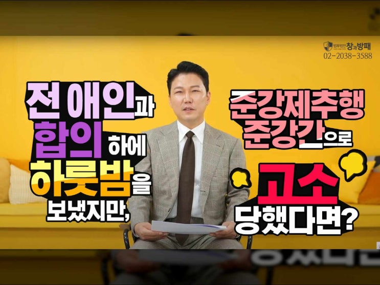  서초동변호사 성 관련 혐의 타파하려면