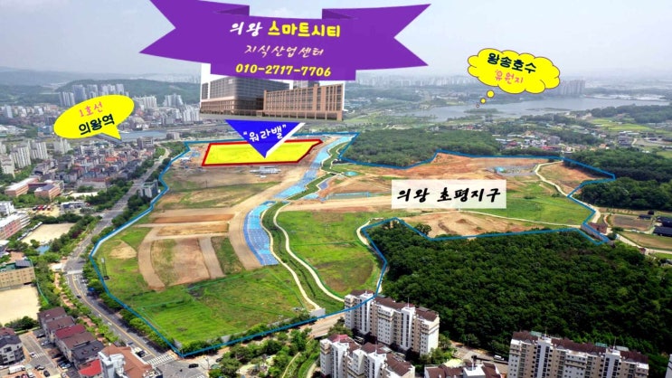  [기업하기 좋은 도시] 의왕 스마트시티 현장 방문기