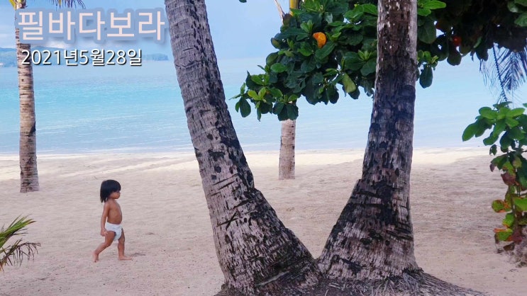 흐린날의 보라카이 집에서  쓰는  #오늘일기 #블챌 5일째