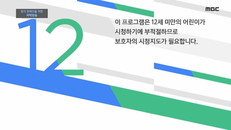  부산 신장내과 강선우 교수 - MBC TV [TV닥터 인사이드] "만성신부전" 편 출연