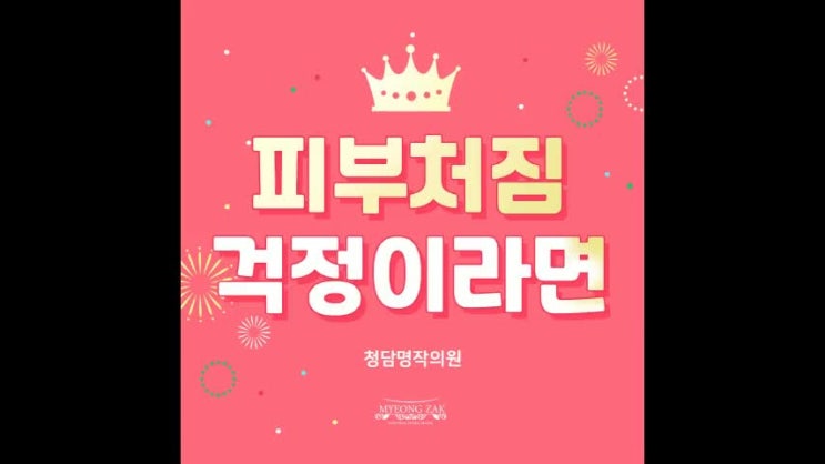  피부처짐 걱정이라면, 이클립