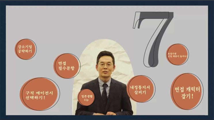  일본취업 시 고려사항